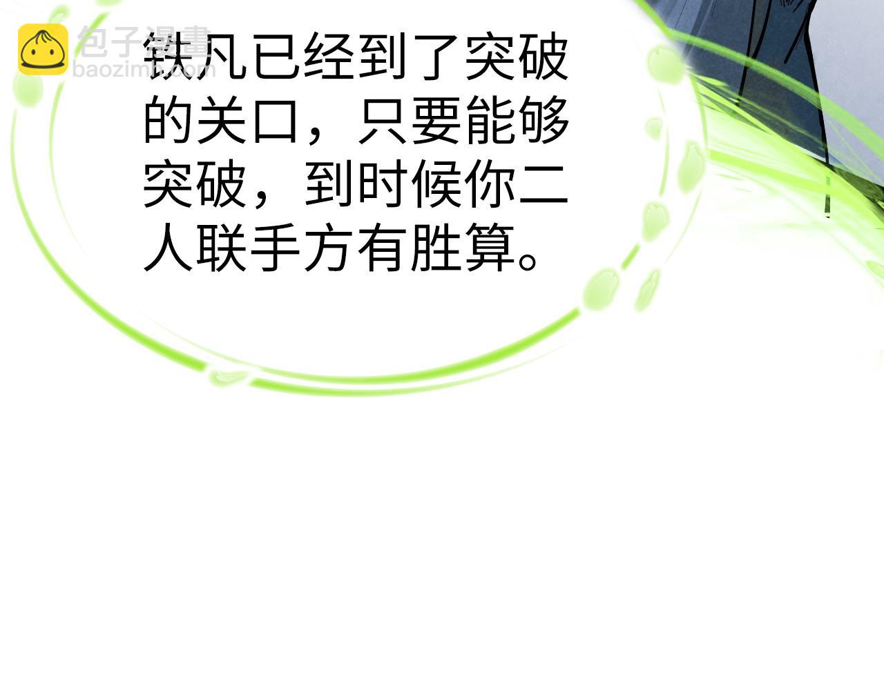 第185话 达蒙92