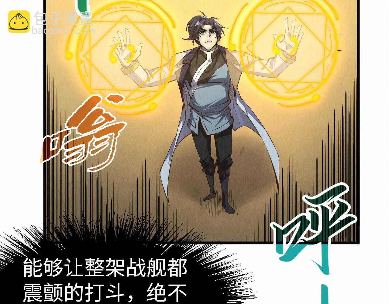 第195话 至强霸体135