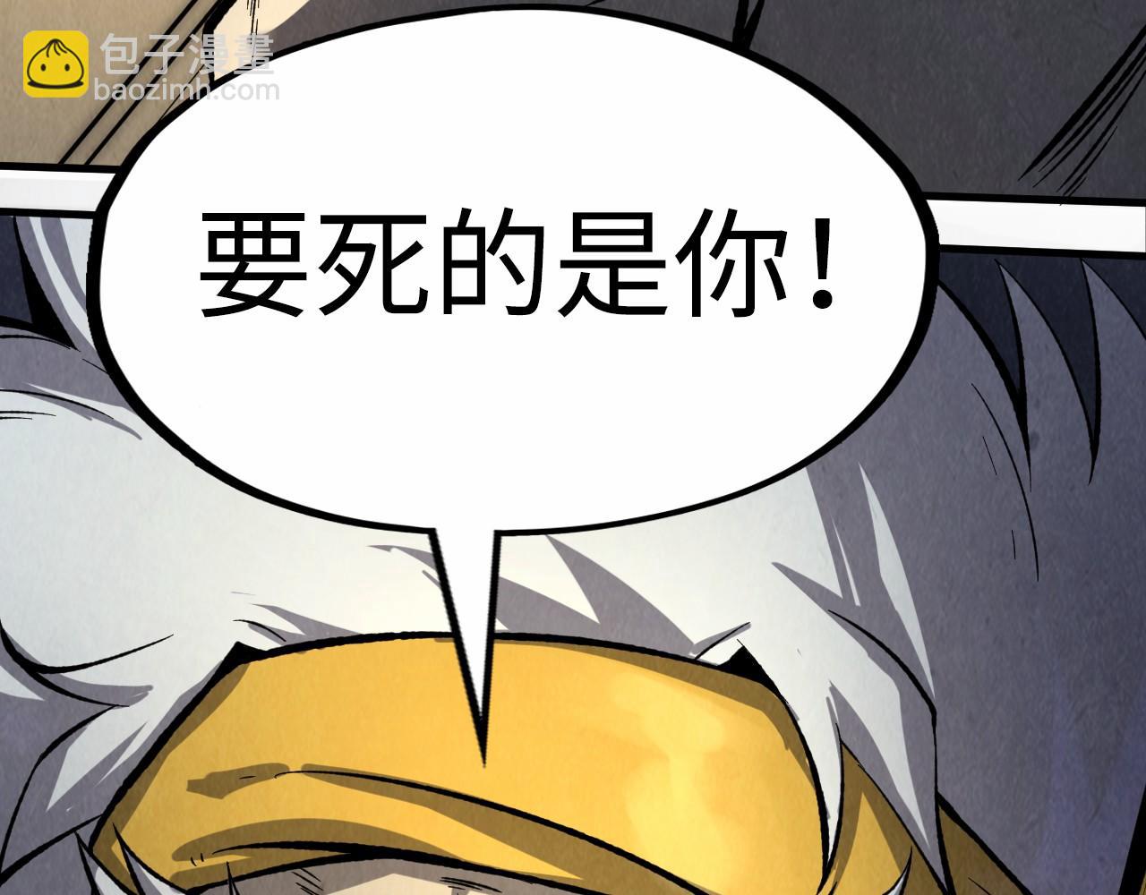 第195话 至强霸体145