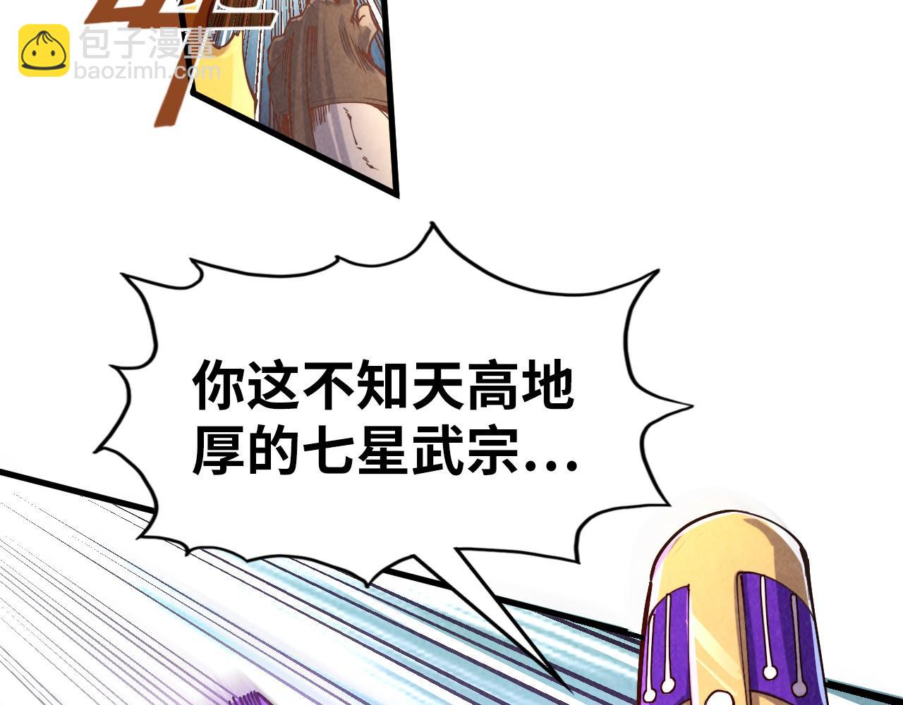 第196话 般若魔音10