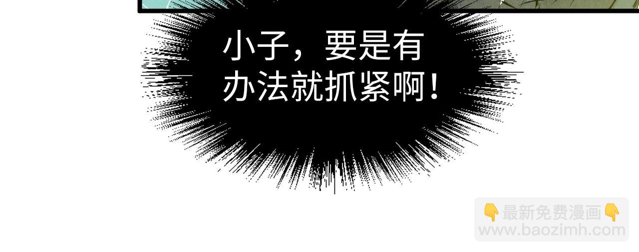 第196话 般若魔音108