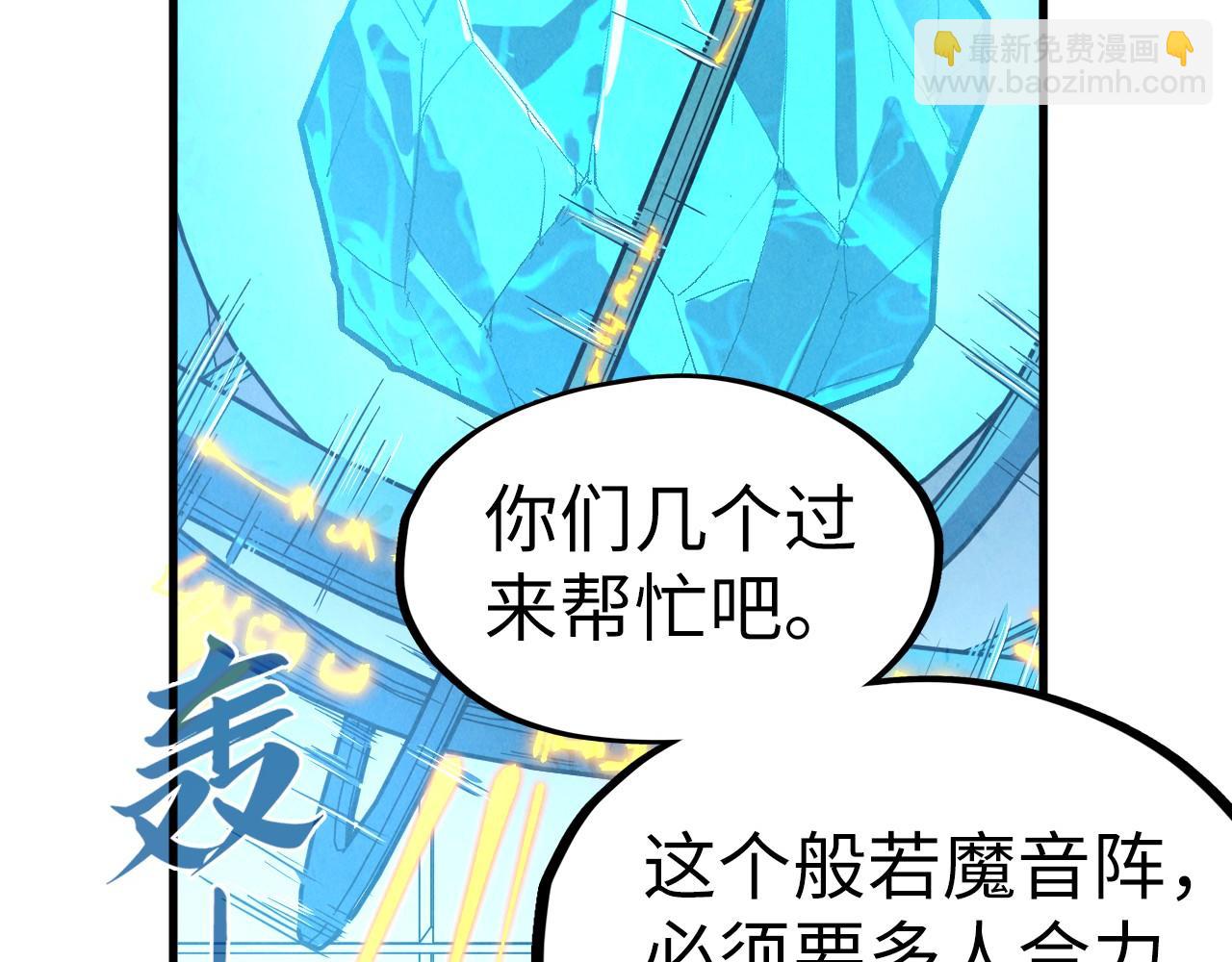 第196话 般若魔音110