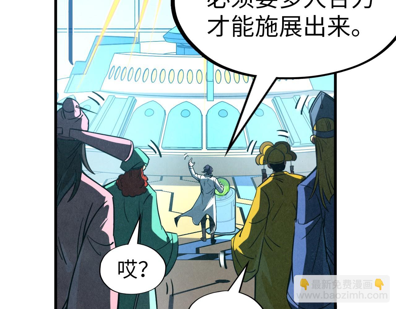 第196话 般若魔音111