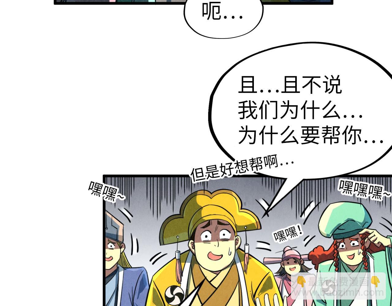 第196话 般若魔音112