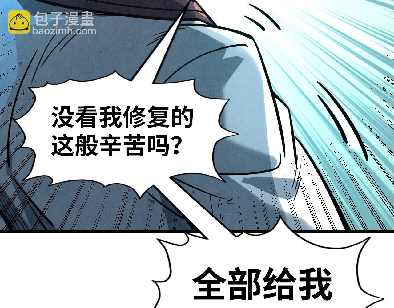第196话 般若魔音115