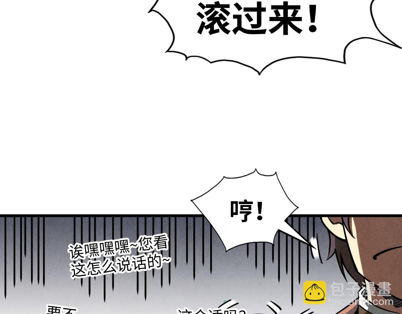 第196话 般若魔音116