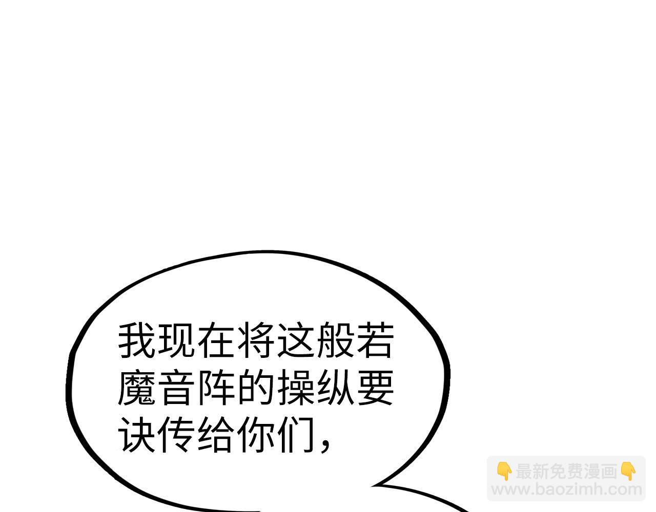 第196话 般若魔音119