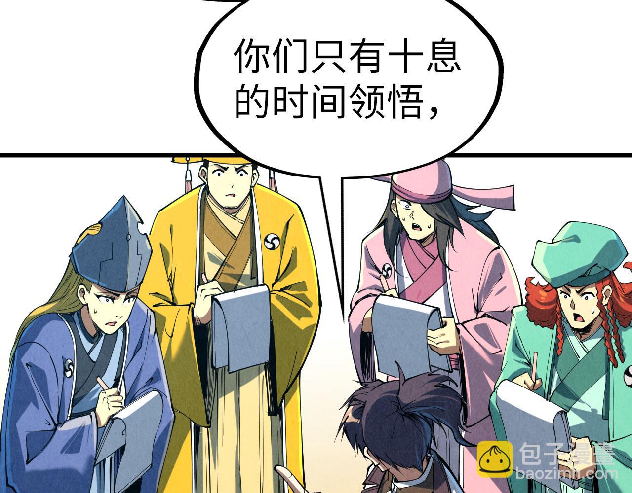 第196话 般若魔音120