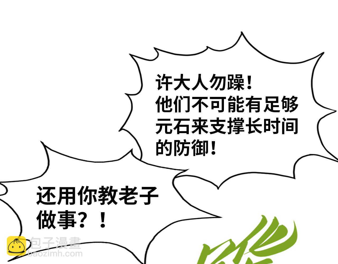 第196话 般若魔音126