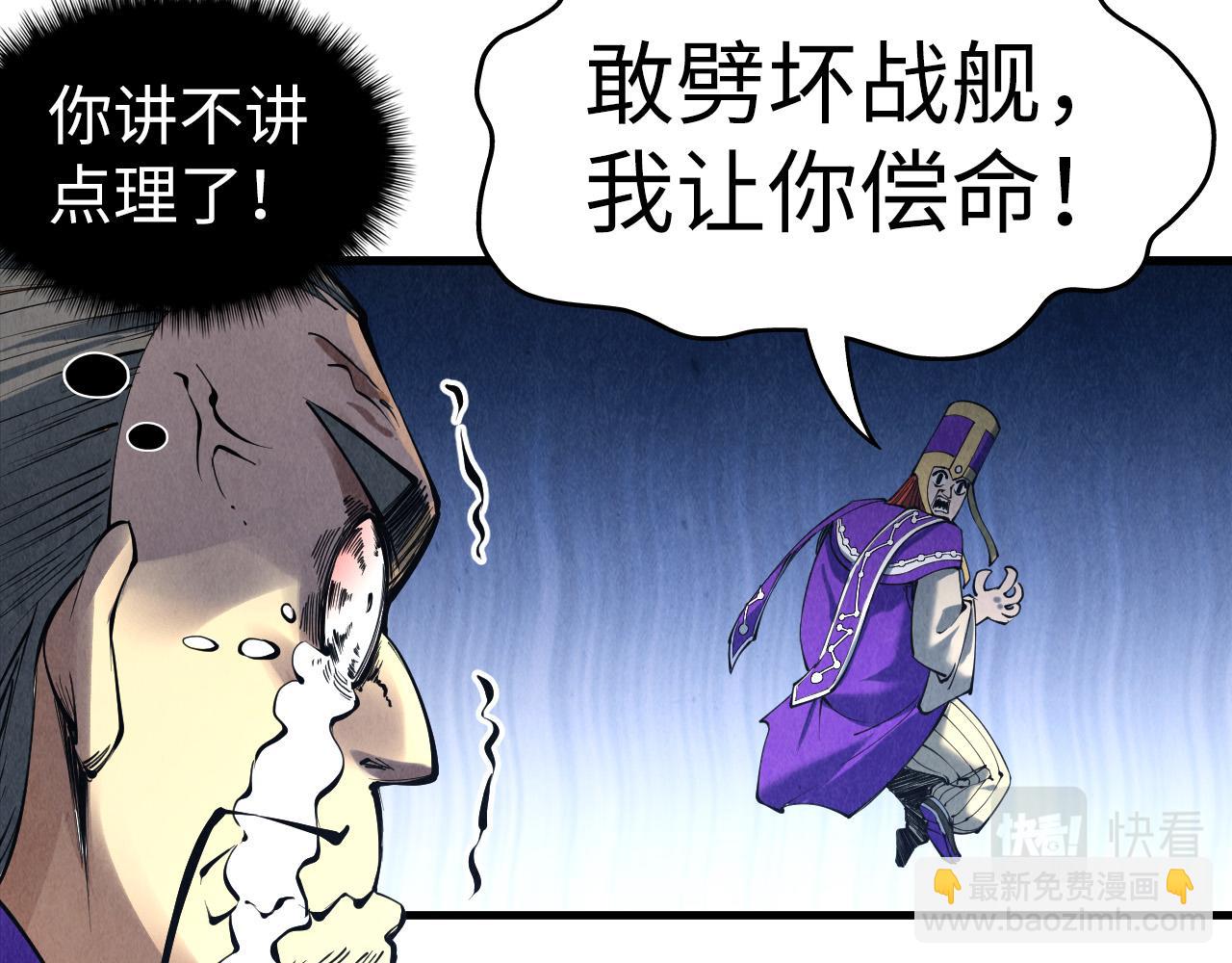 第196话 般若魔音133