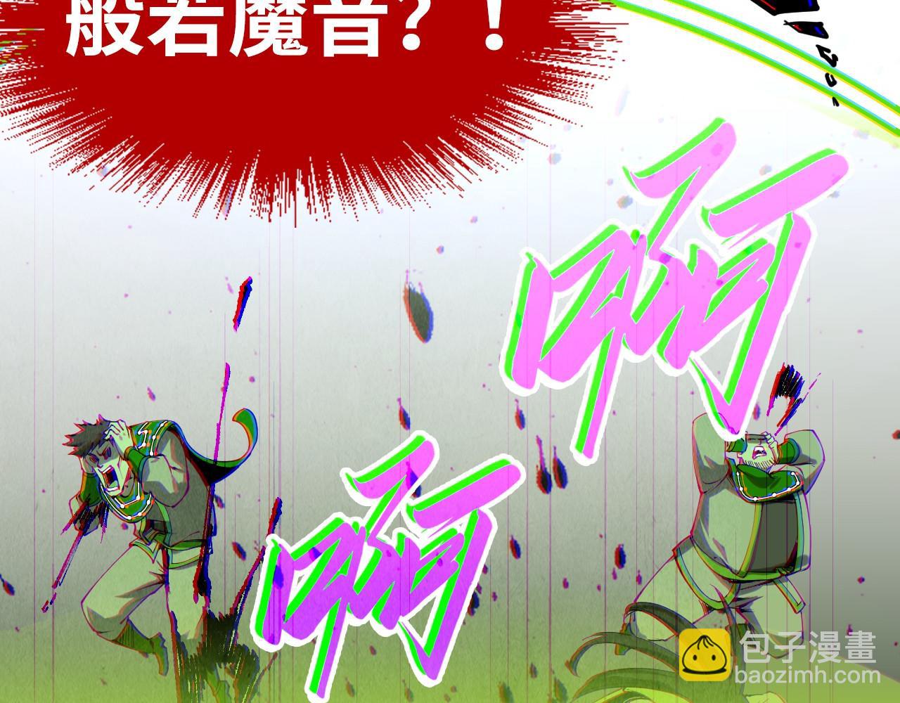 第196话 般若魔音144