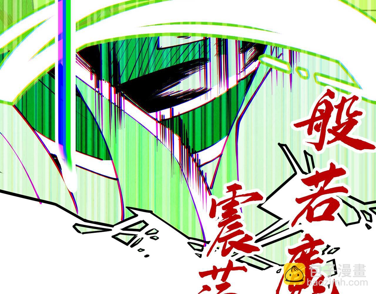 第196话 般若魔音150