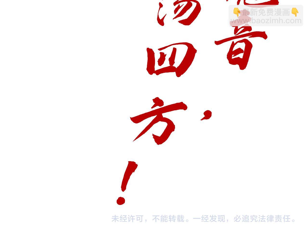 第196话 般若魔音151