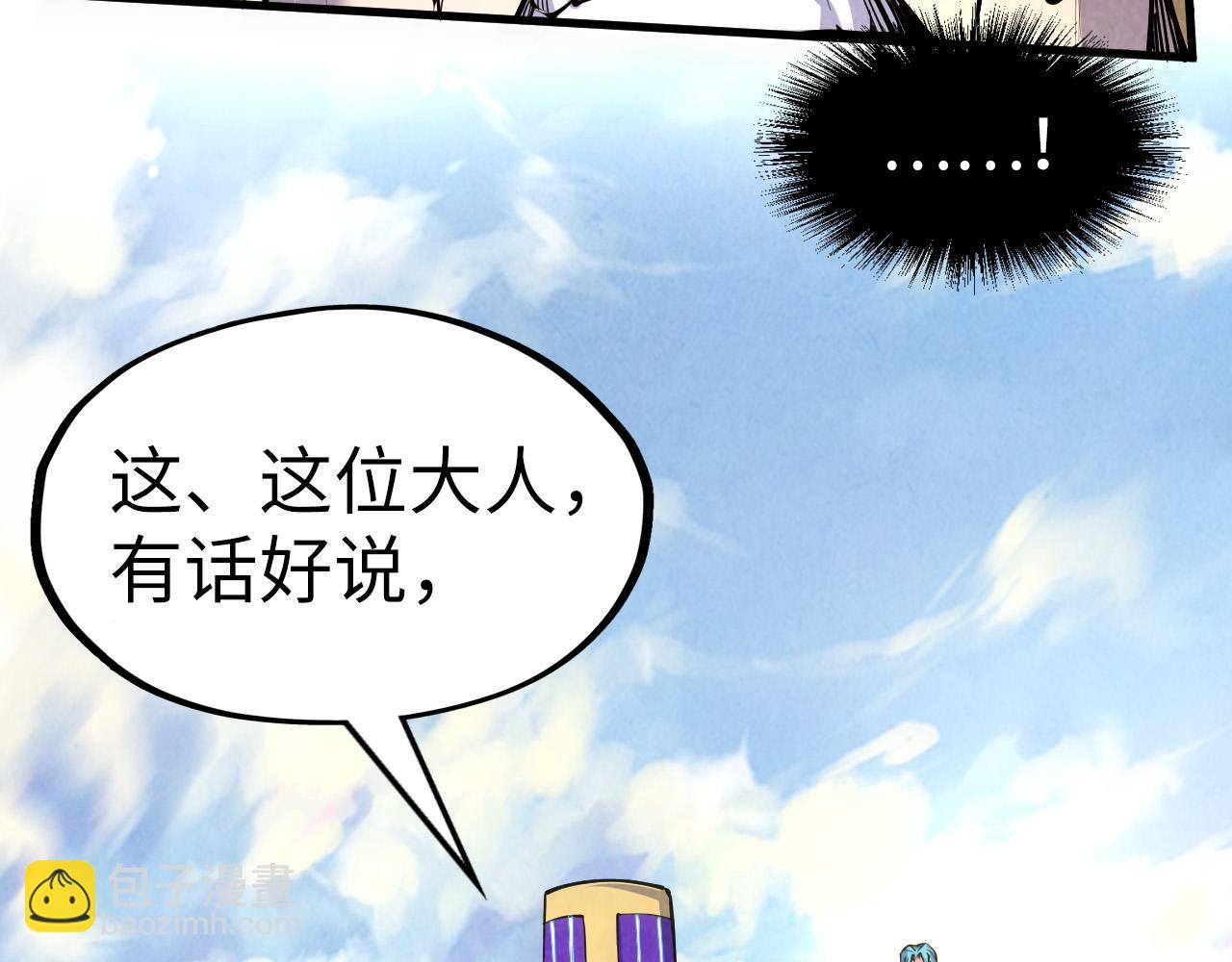 第196话 般若魔音17