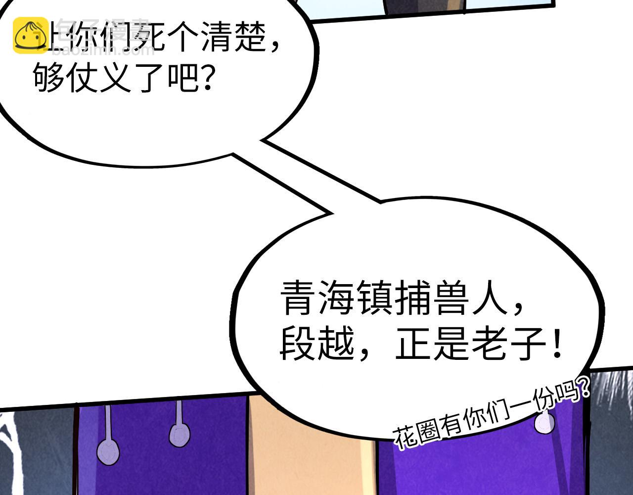 第196话 般若魔音27