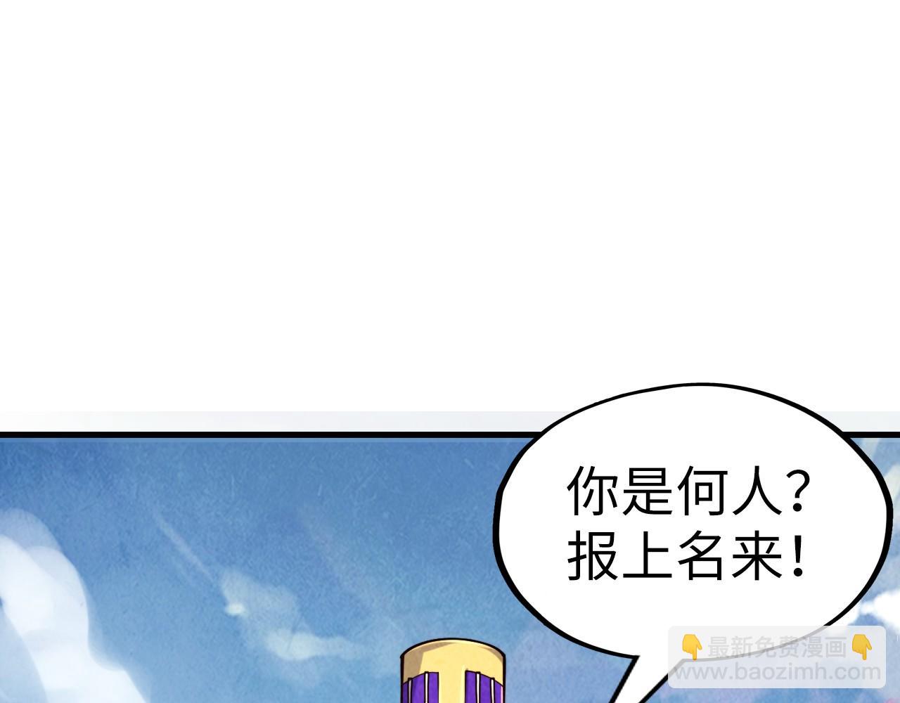 第196话 般若魔音4