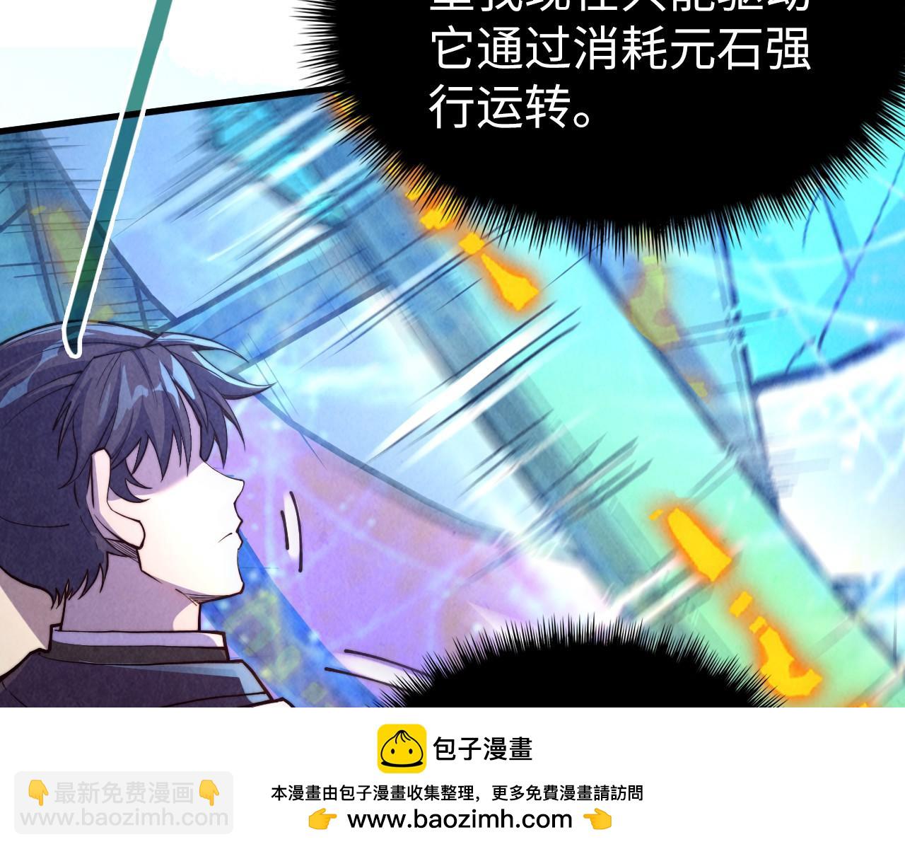 第196话 般若魔音49