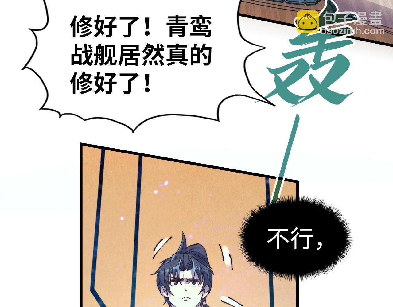 第196话 般若魔音51