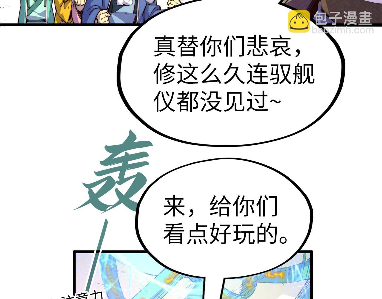第196话 般若魔音64
