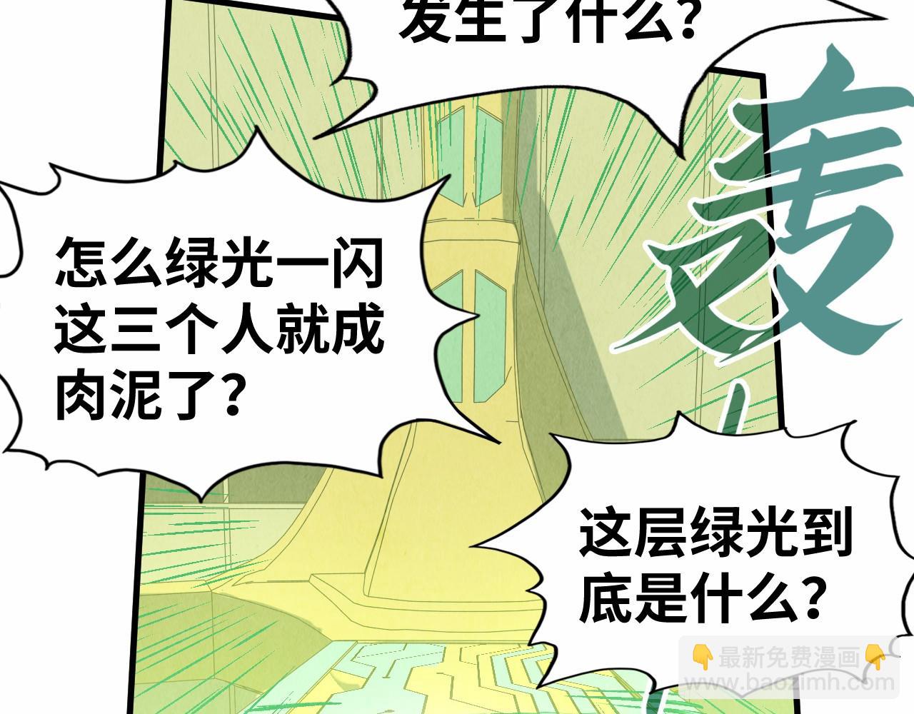 第196话 般若魔音76