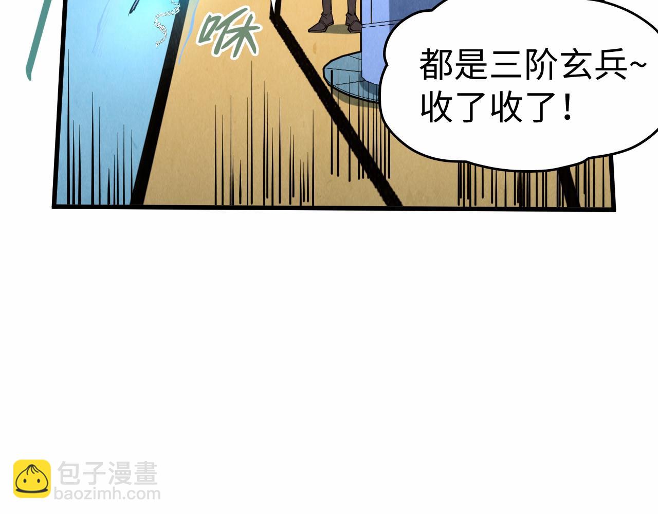 第196话 般若魔音78