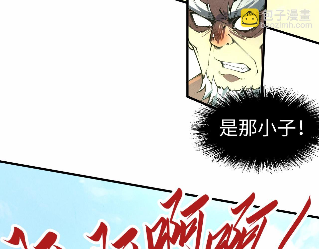 第196话 般若魔音88