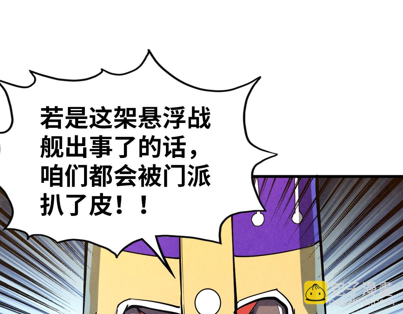 第196话 般若魔音98