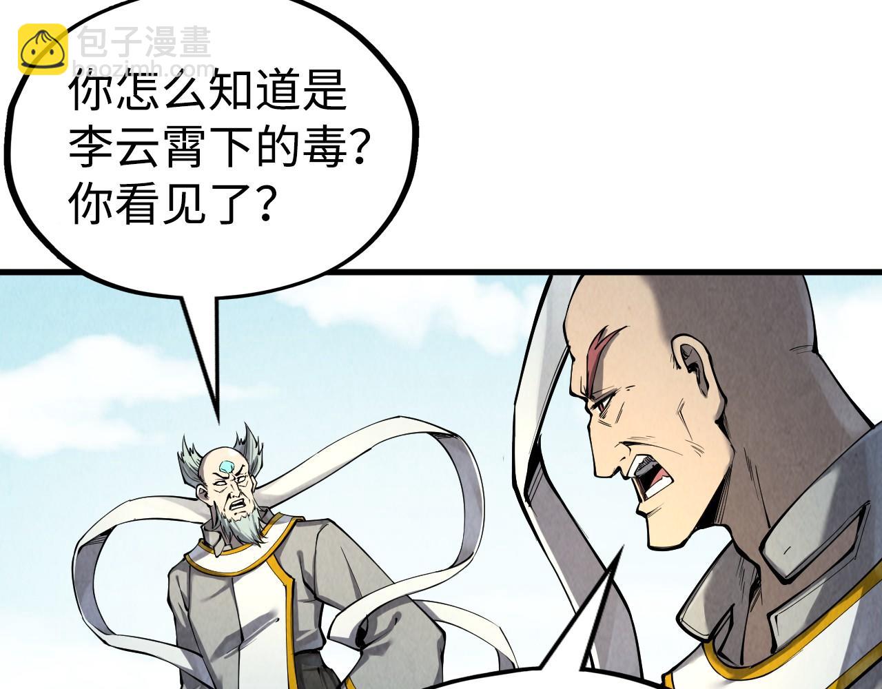第213话 试毒117