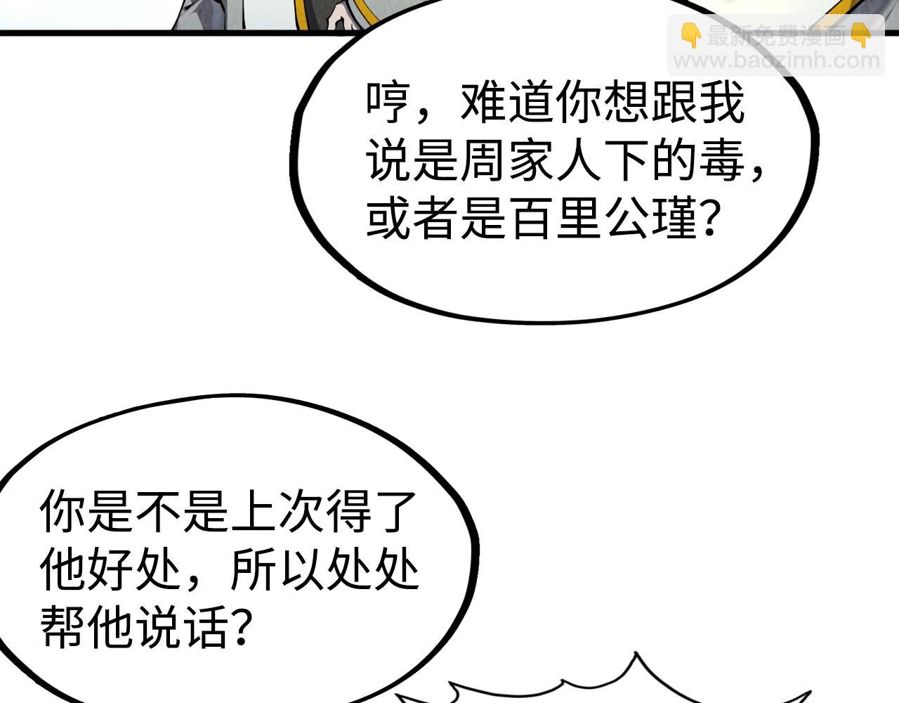 第213话 试毒118