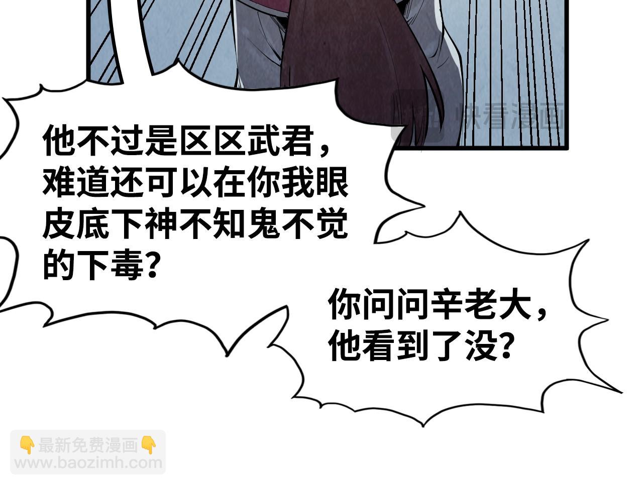 第213话 试毒121