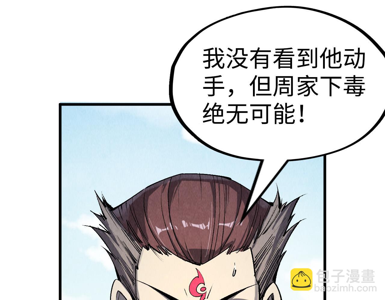 第213话 试毒122
