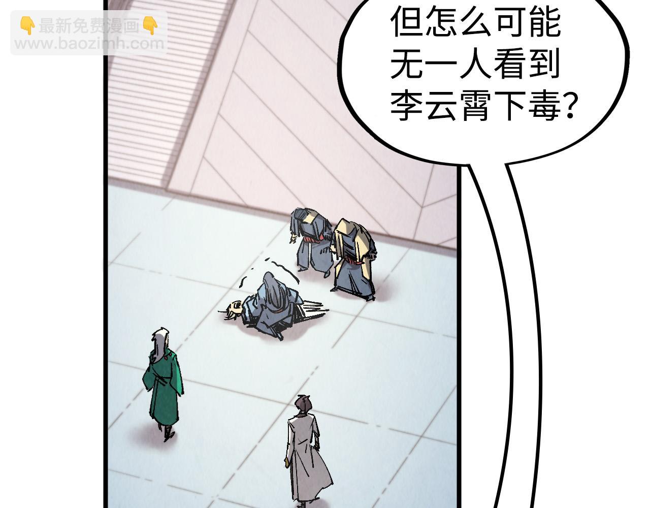 第213话 试毒127