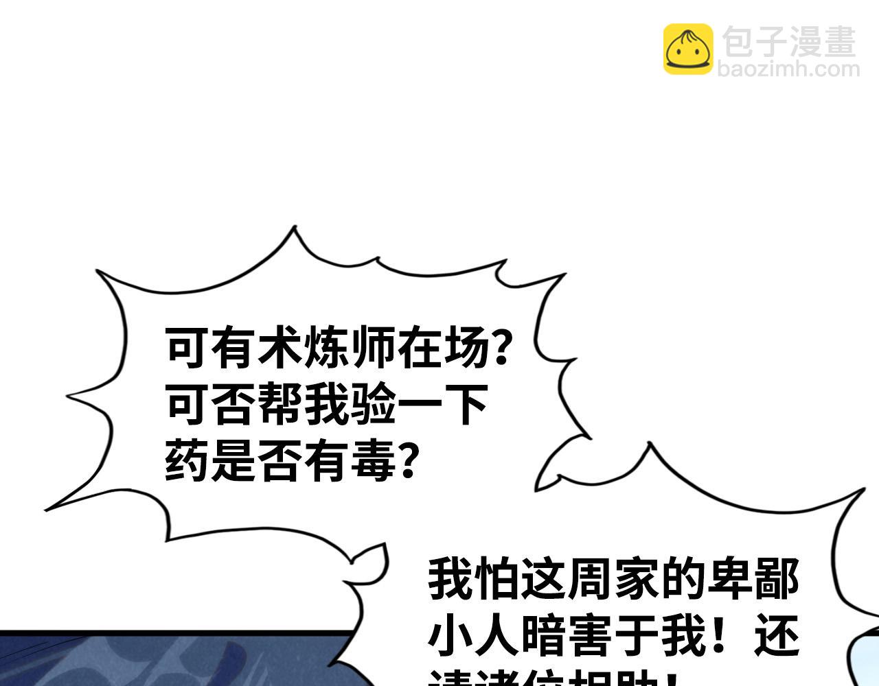 第213话 试毒15