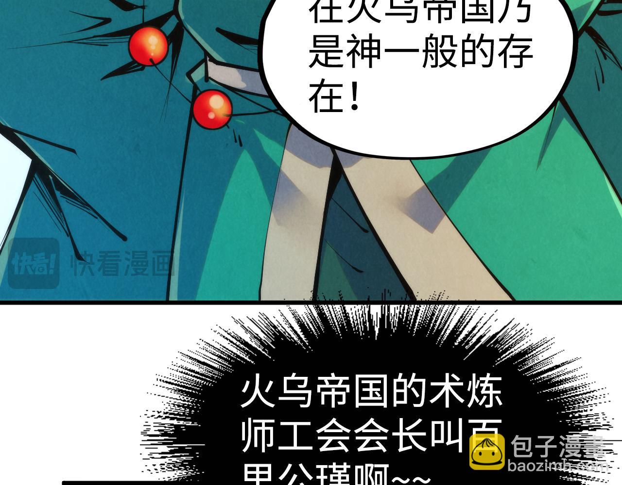 第213话 试毒22