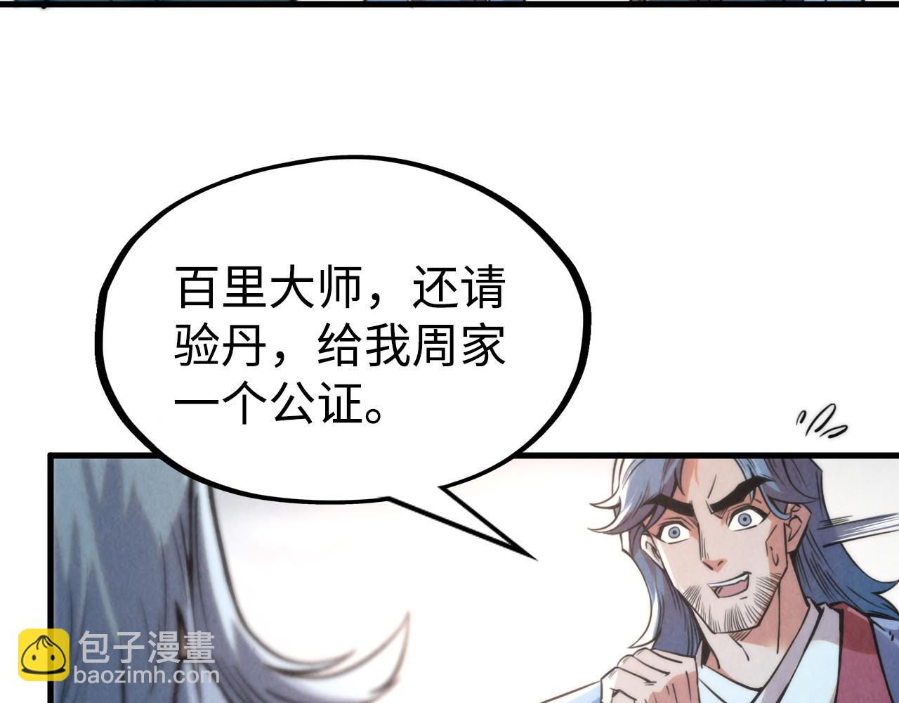 第213话 试毒31
