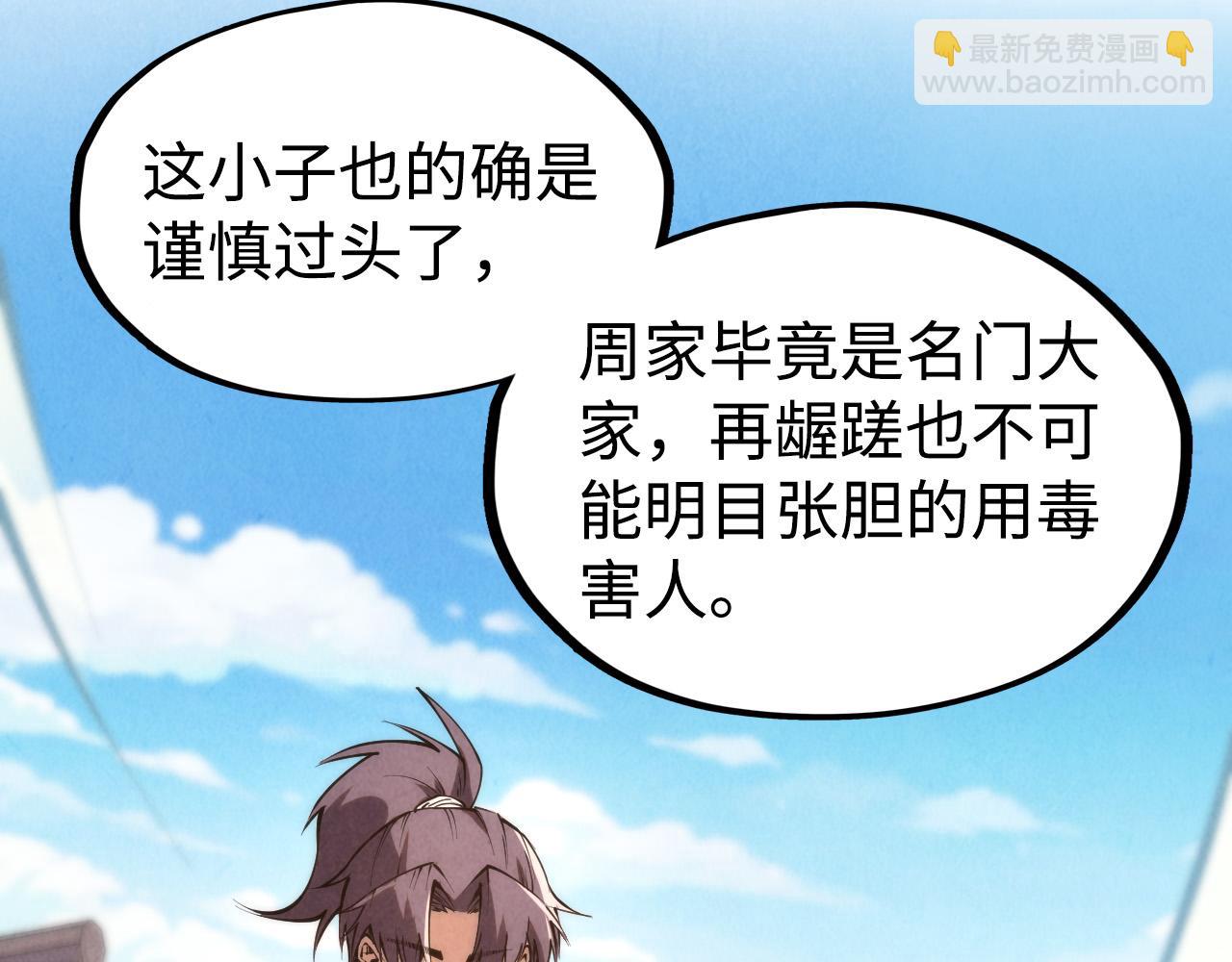 第213话 试毒41