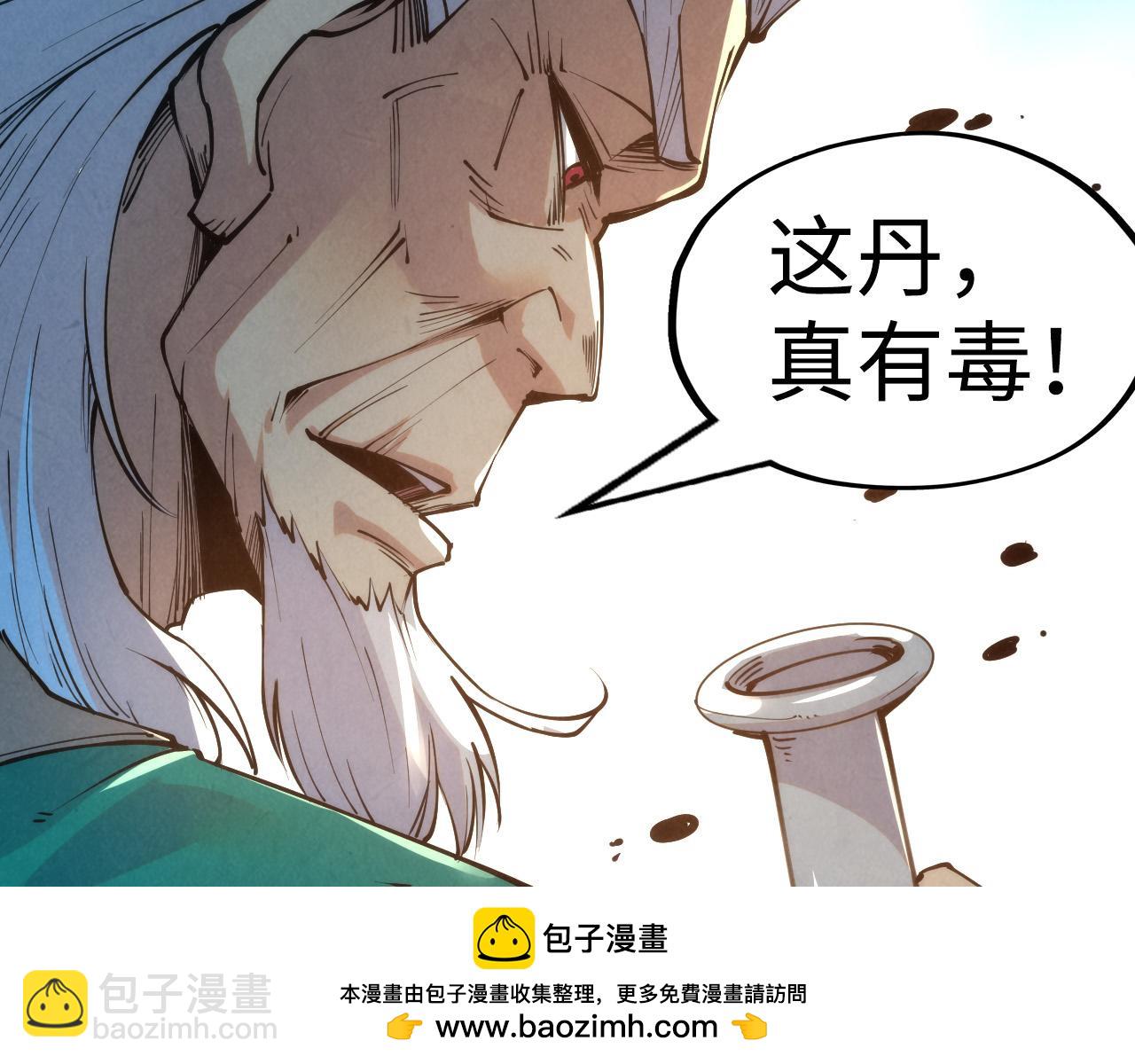 第213话 试毒53