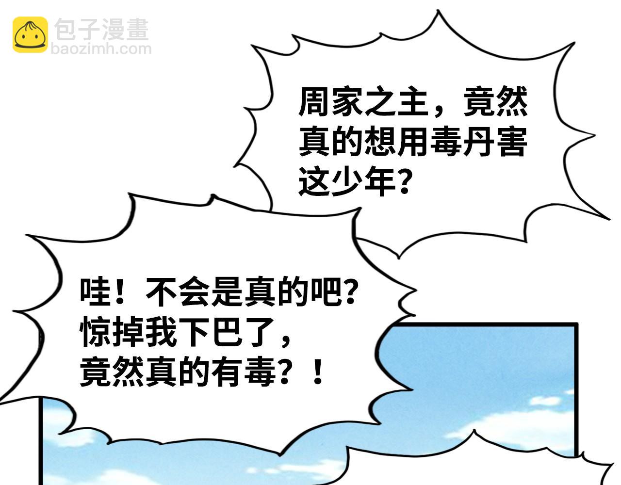 第213话 试毒59