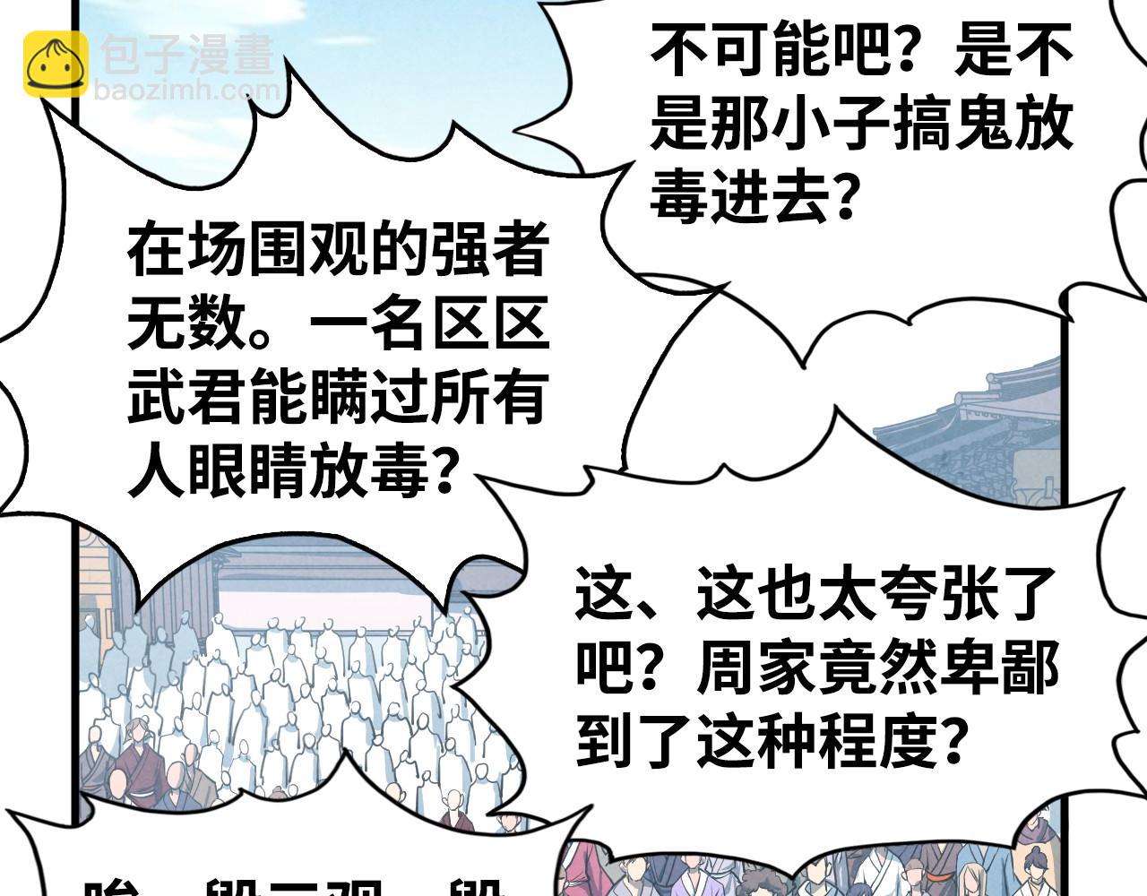 第213话 试毒60