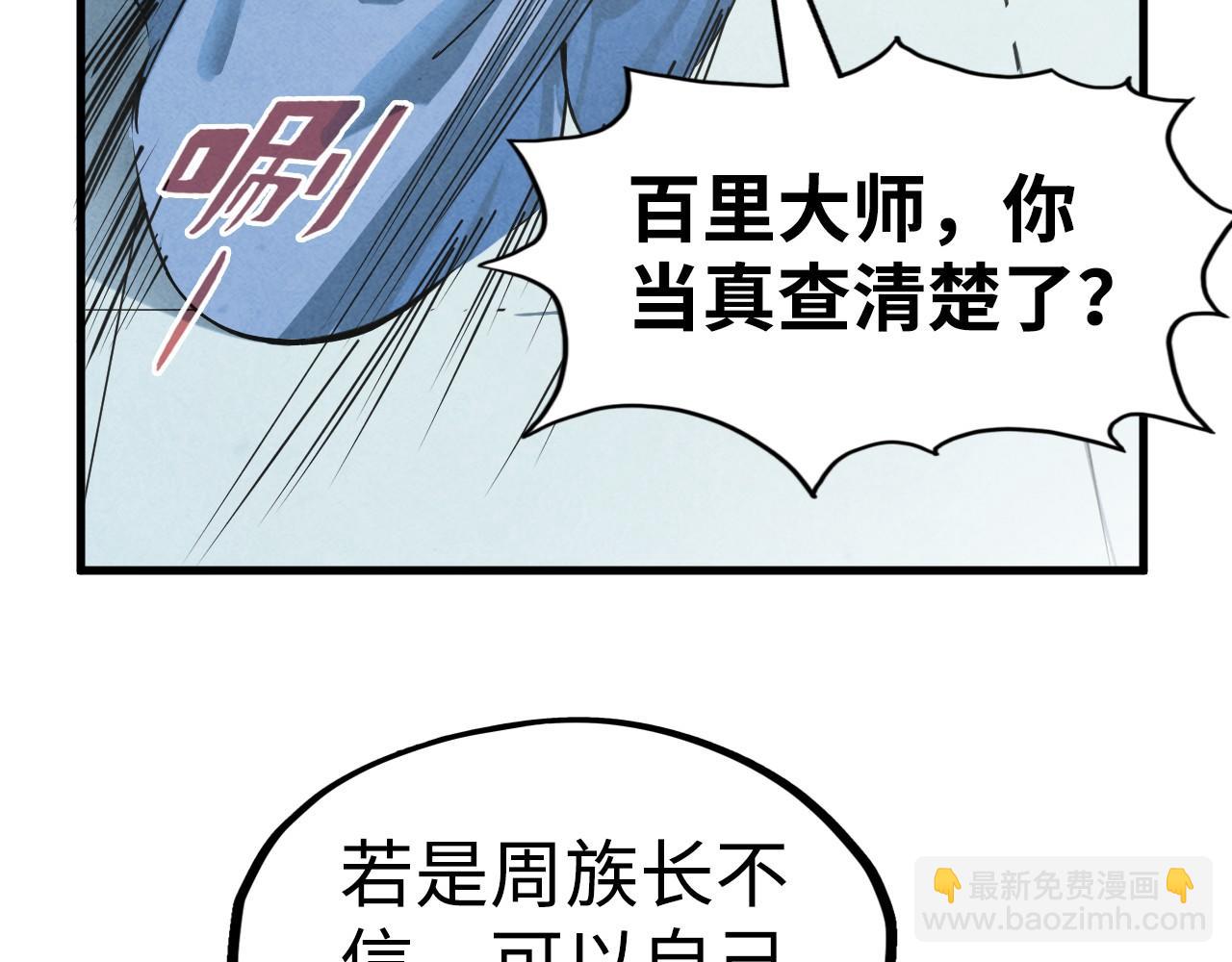 第213话 试毒63