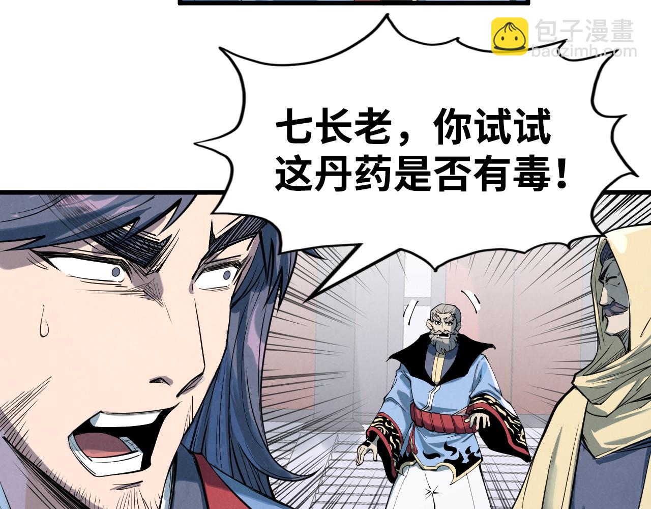 第213话 试毒67