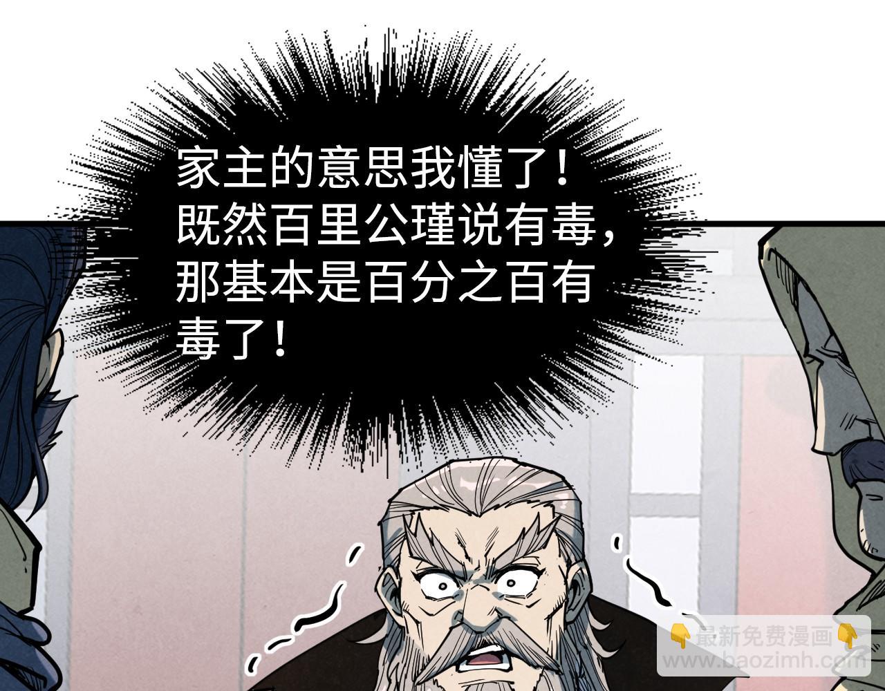 第213话 试毒69