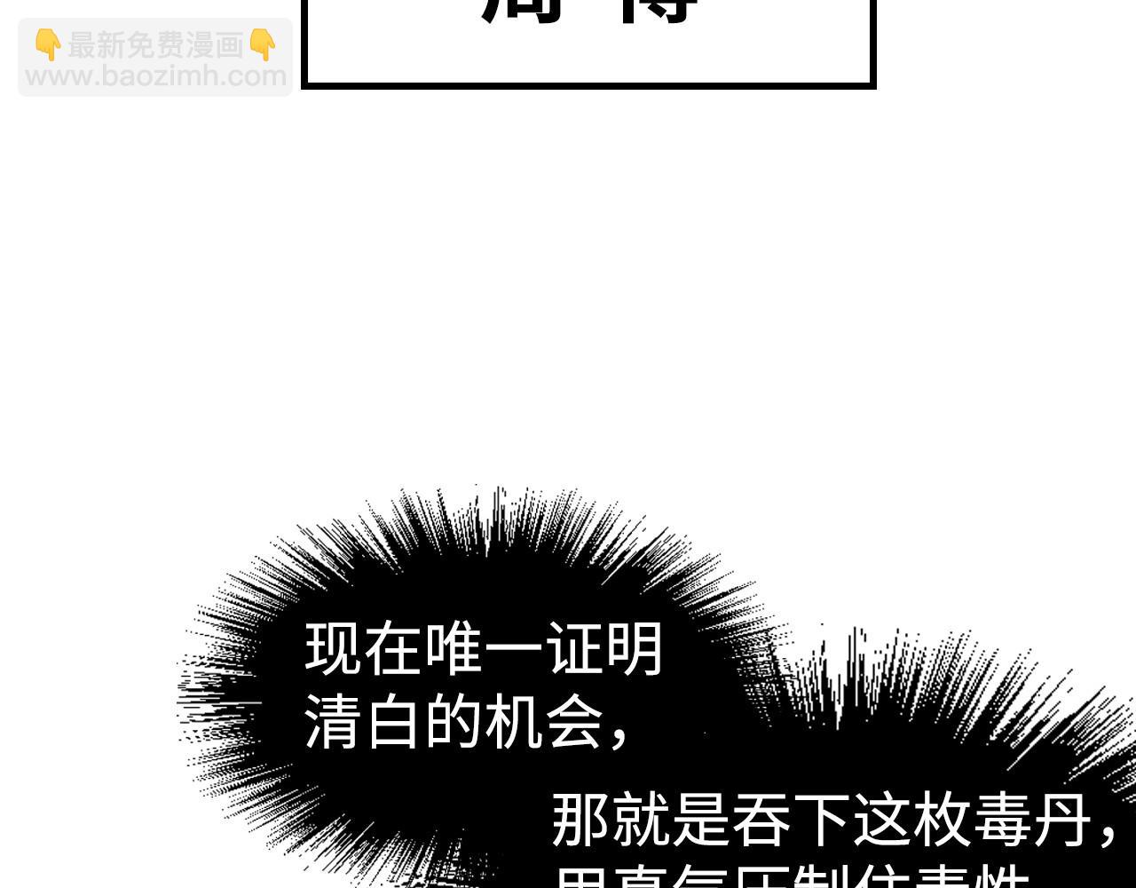 第213话 试毒71