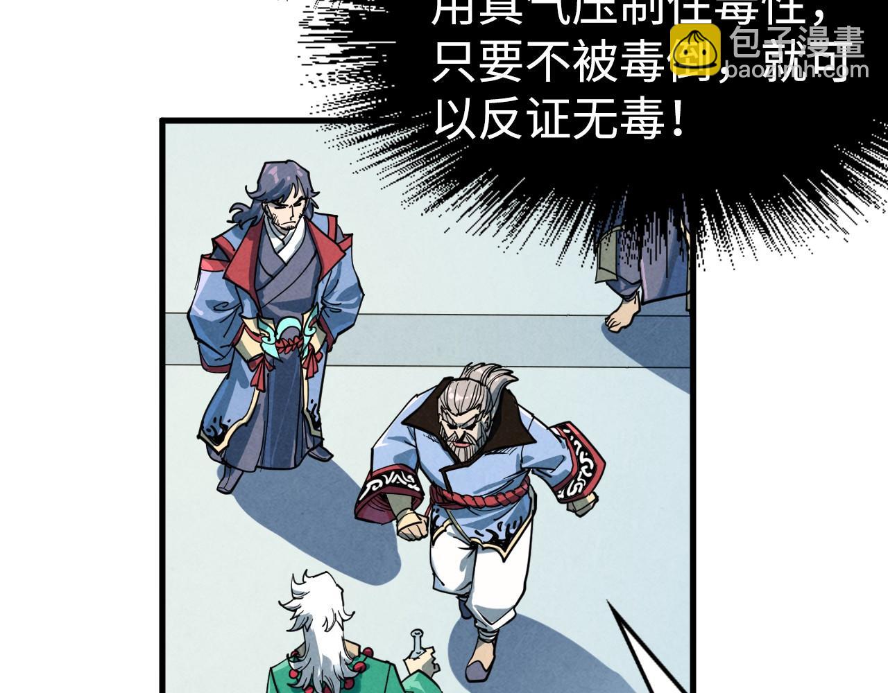 第213话 试毒72