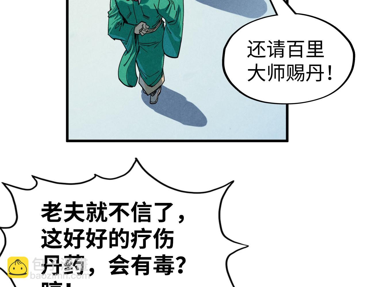 第213话 试毒73