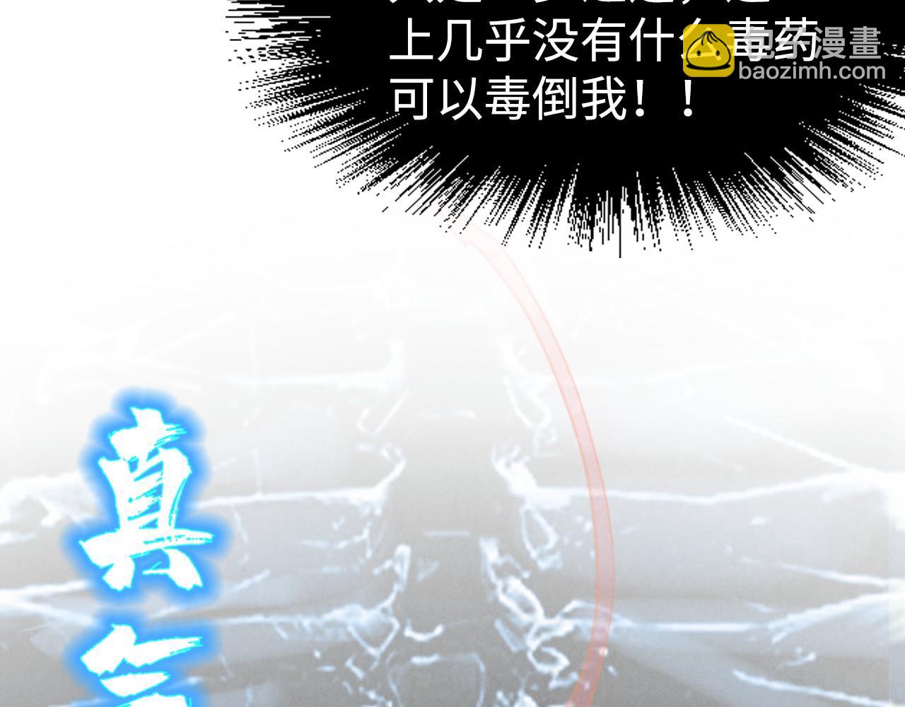 第213话 试毒75