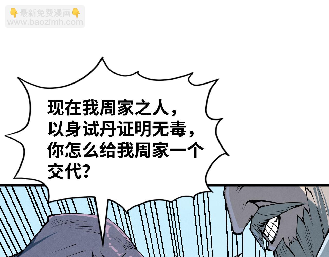 第213话 试毒83