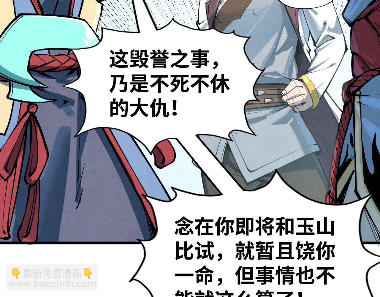 第213话 试毒85
