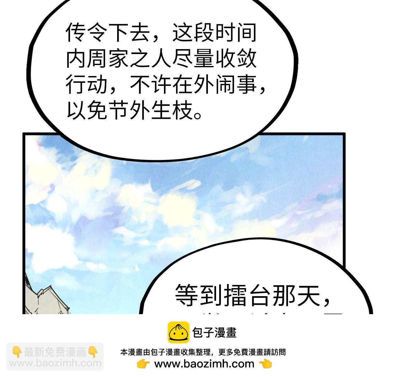 第219话 各方下注103