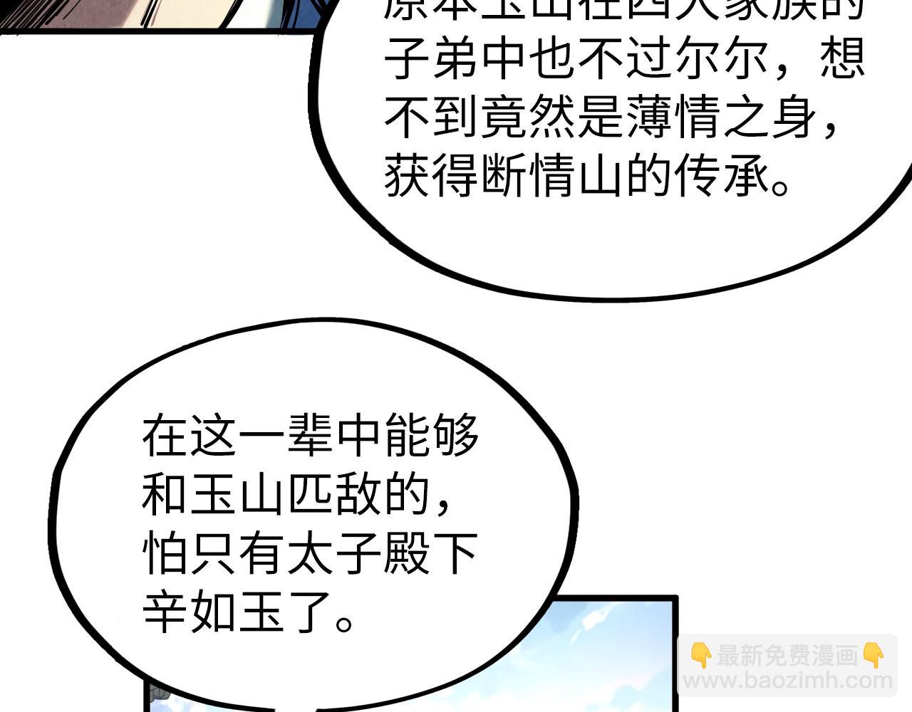 第219话 各方下注104